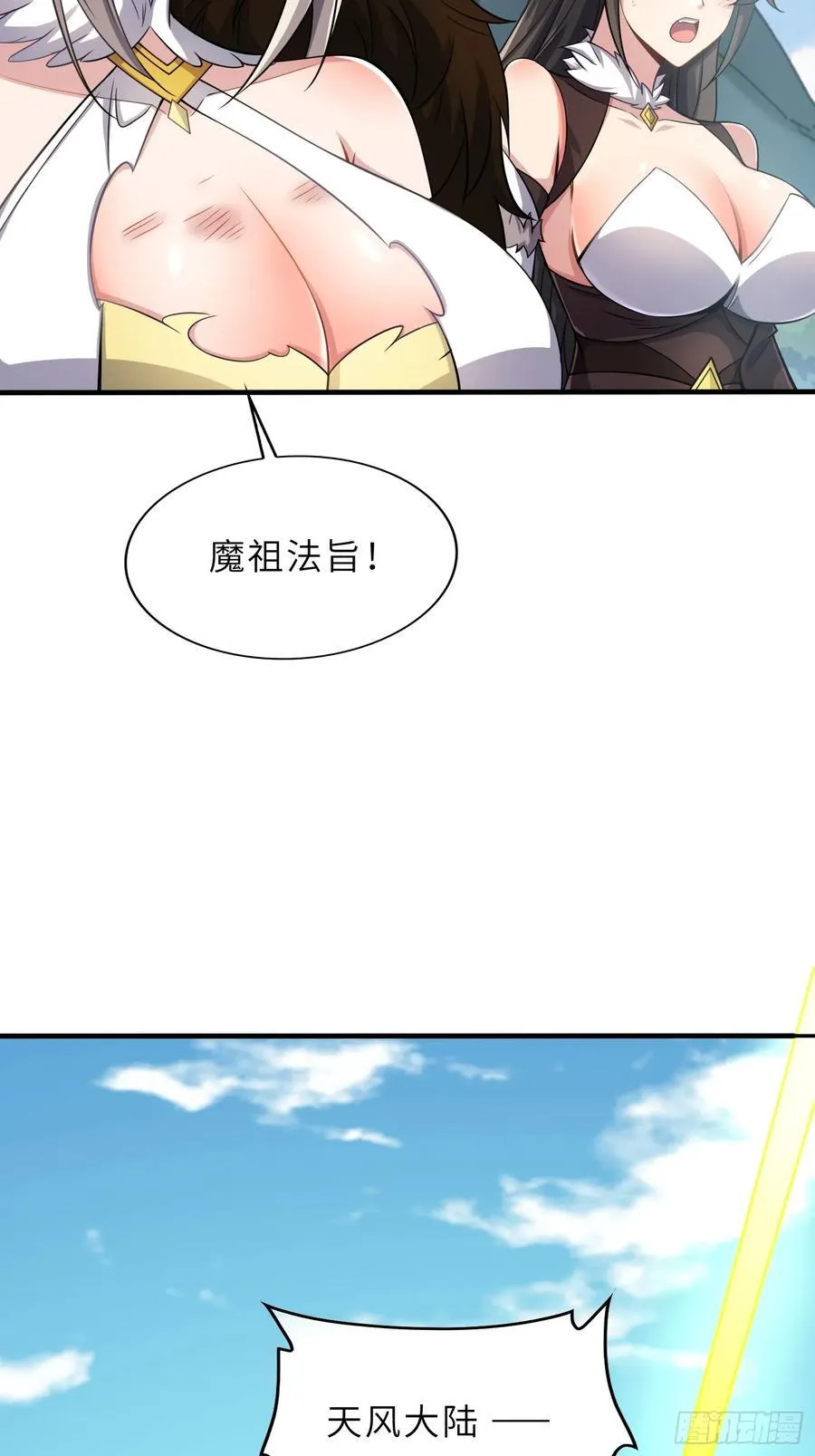 53 魔祖法指 第42页