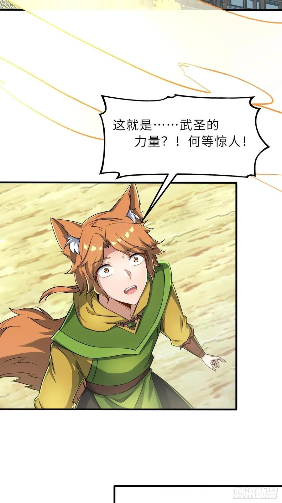 53 魔祖法指 第44页