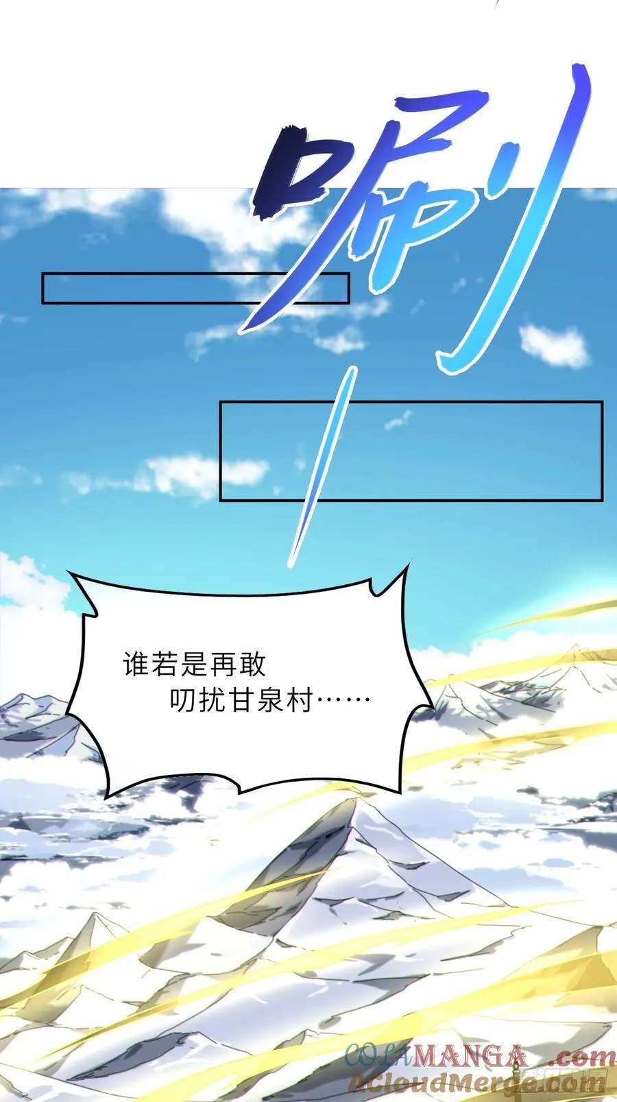 53 魔祖法指 第49页