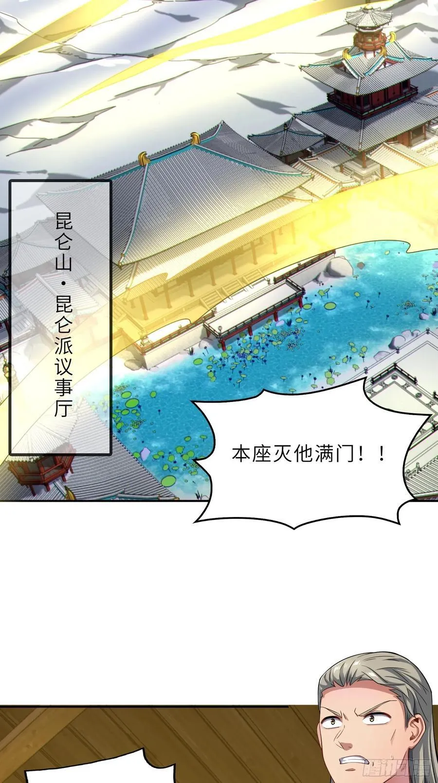 53 魔祖法指 第50页