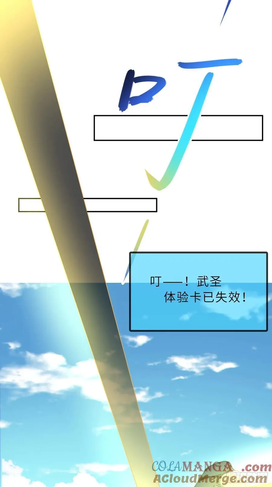 53 魔祖法指 第52页