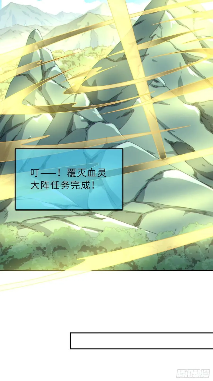 53 魔祖法指 第53页