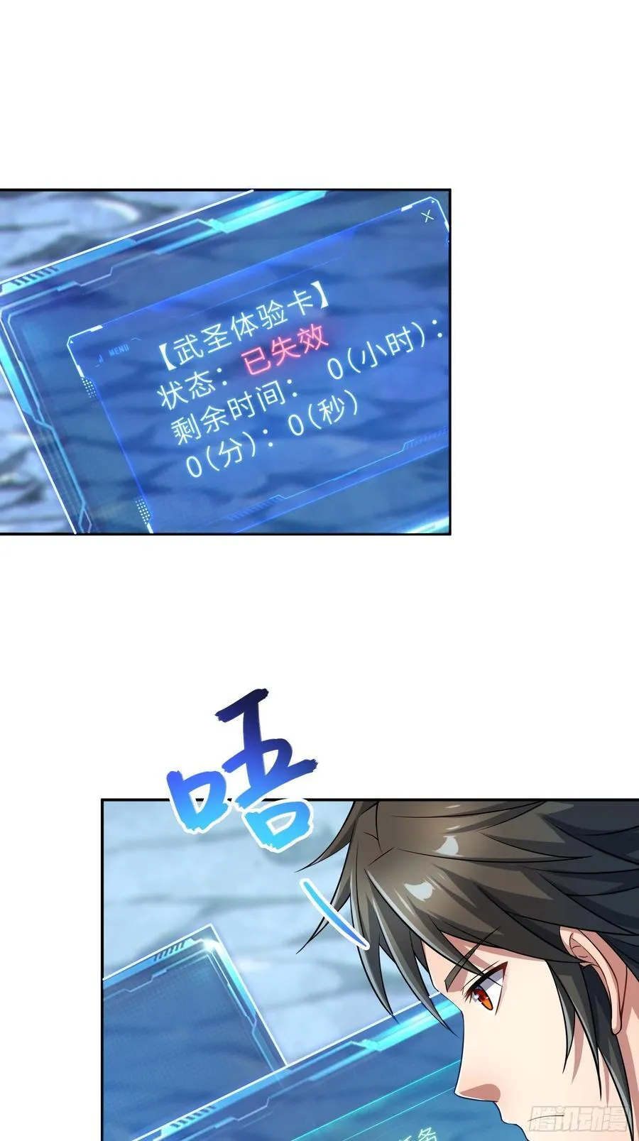 53 魔祖法指 第54页