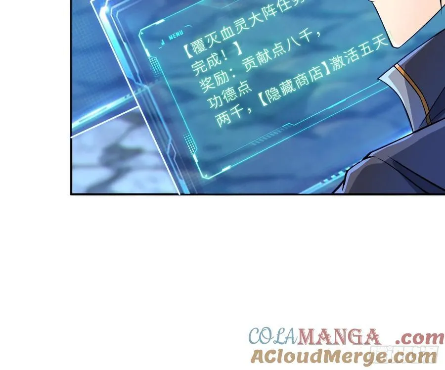 53 魔祖法指 第55页