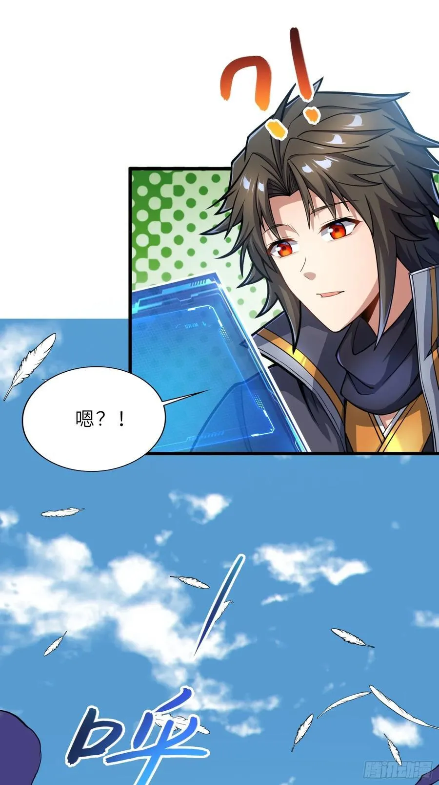 53 魔祖法指 第56页