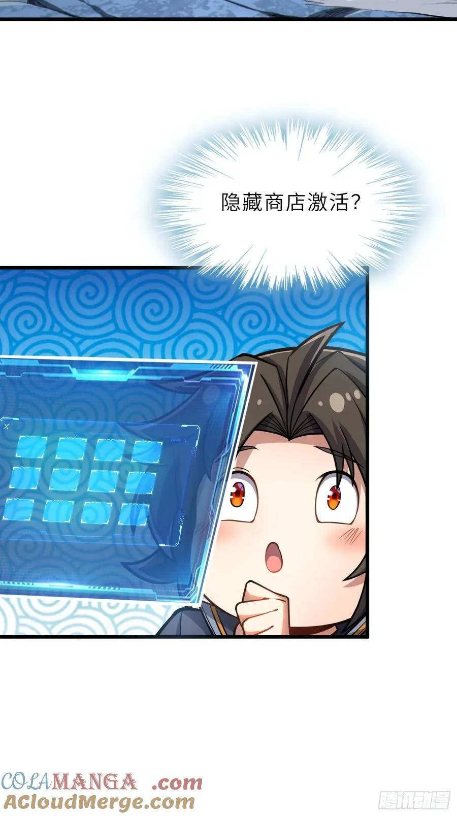 53 魔祖法指 第58页
