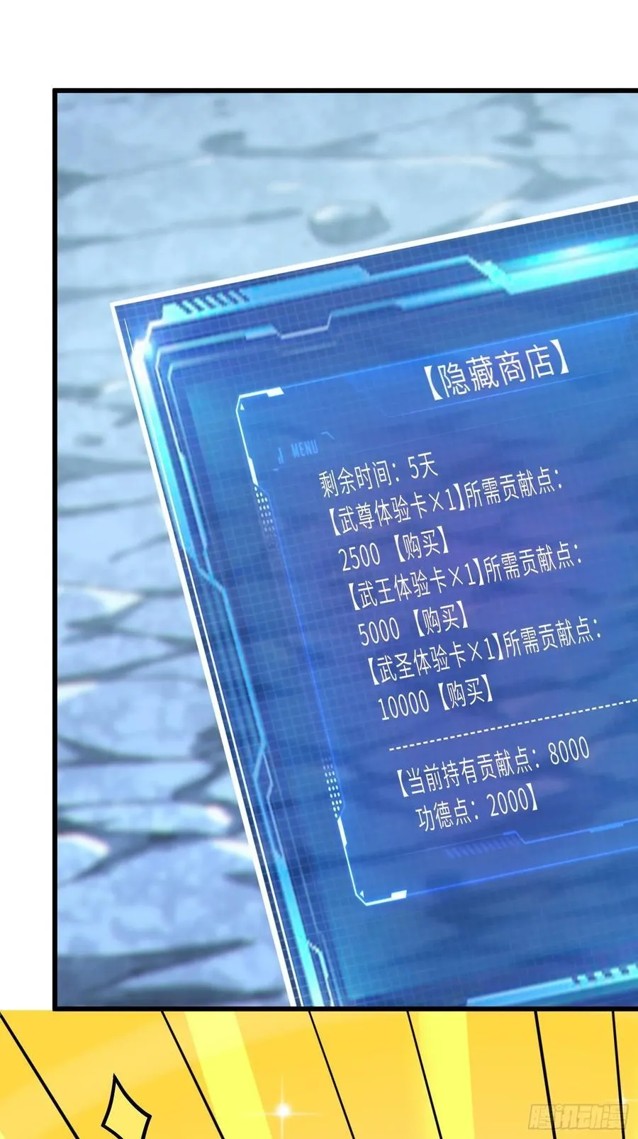 53 魔祖法指 第59页