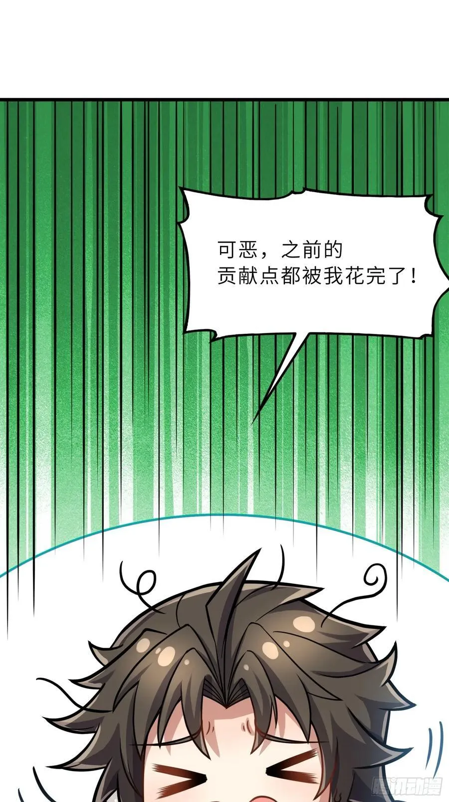 53 魔祖法指 第62页