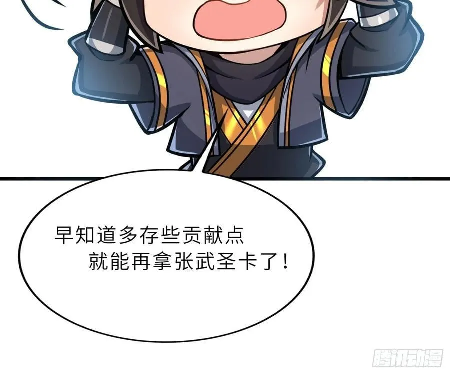 53 魔祖法指 第63页