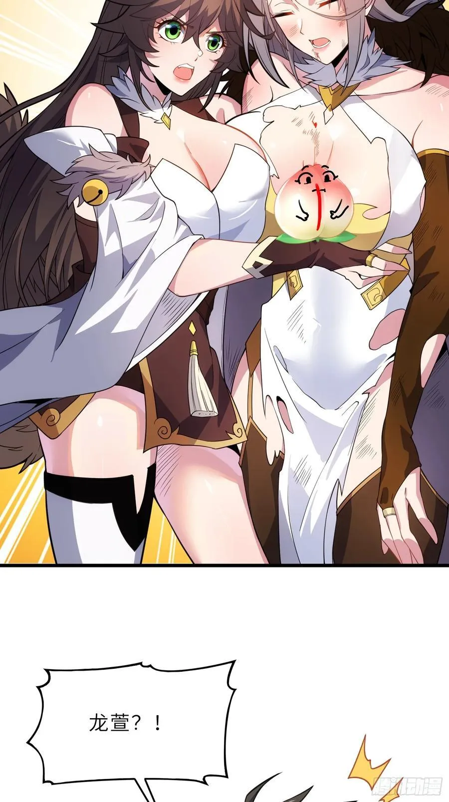 53 魔祖法指 第65页