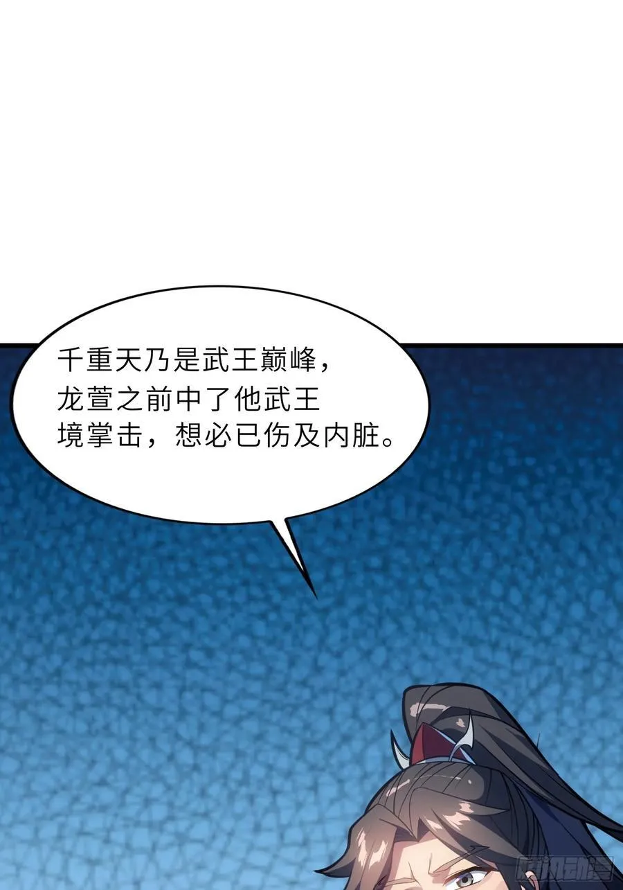 54 灵泉双修？ 第3页