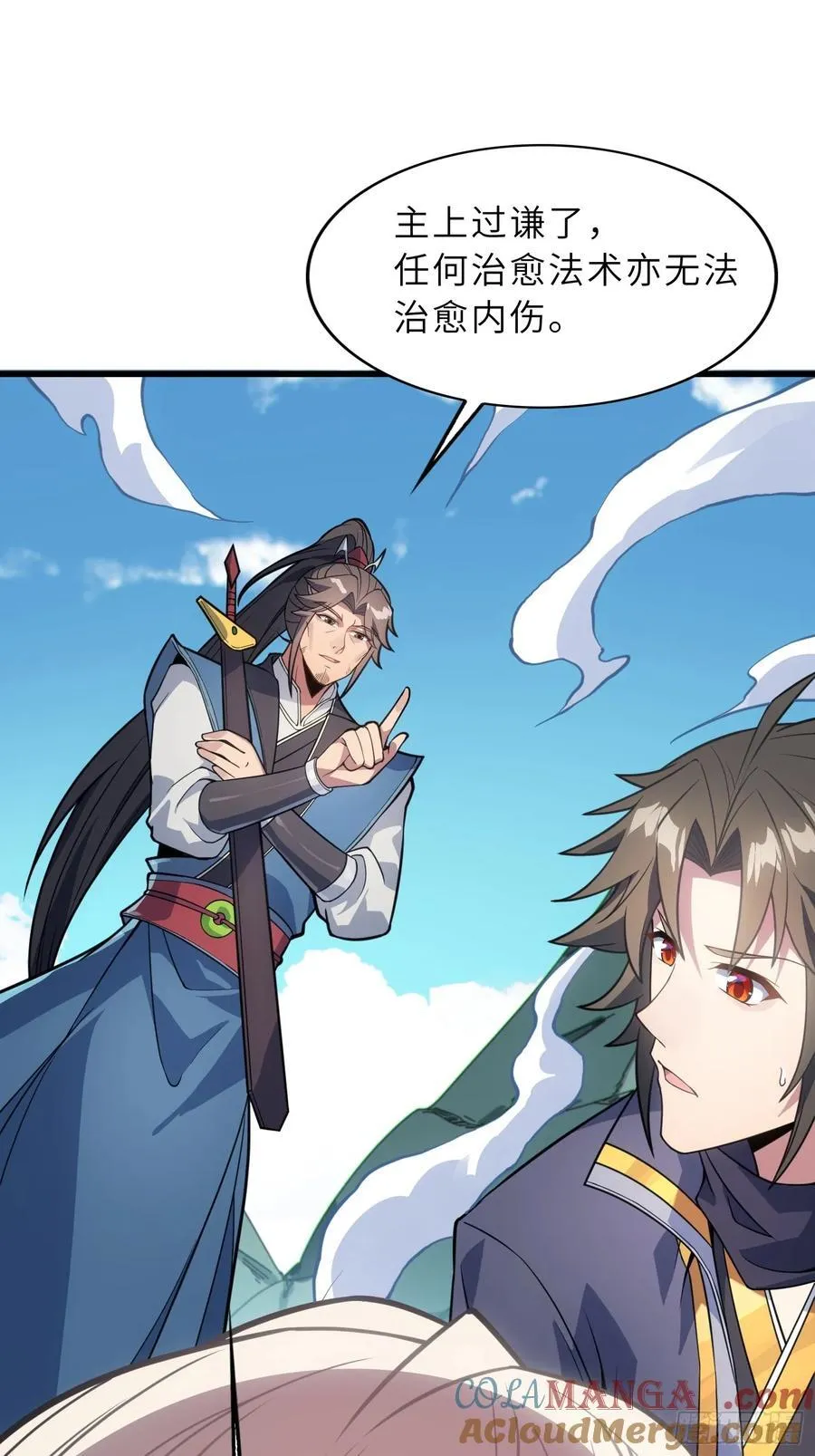 54 灵泉双修？ 第7页