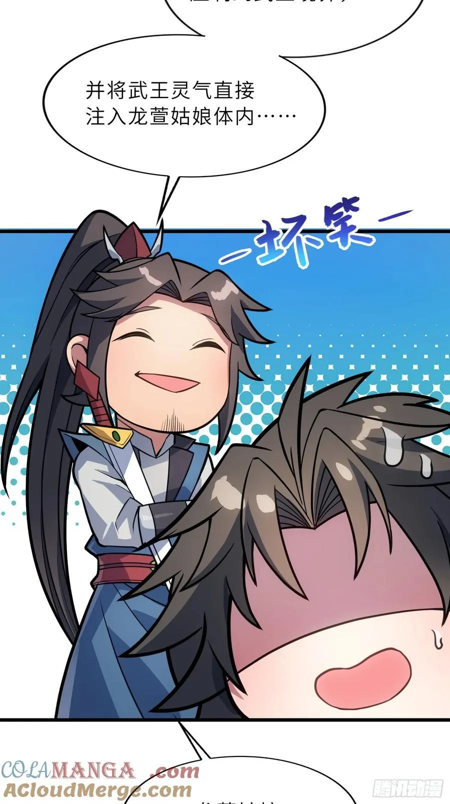 54 灵泉双修？ 第10页