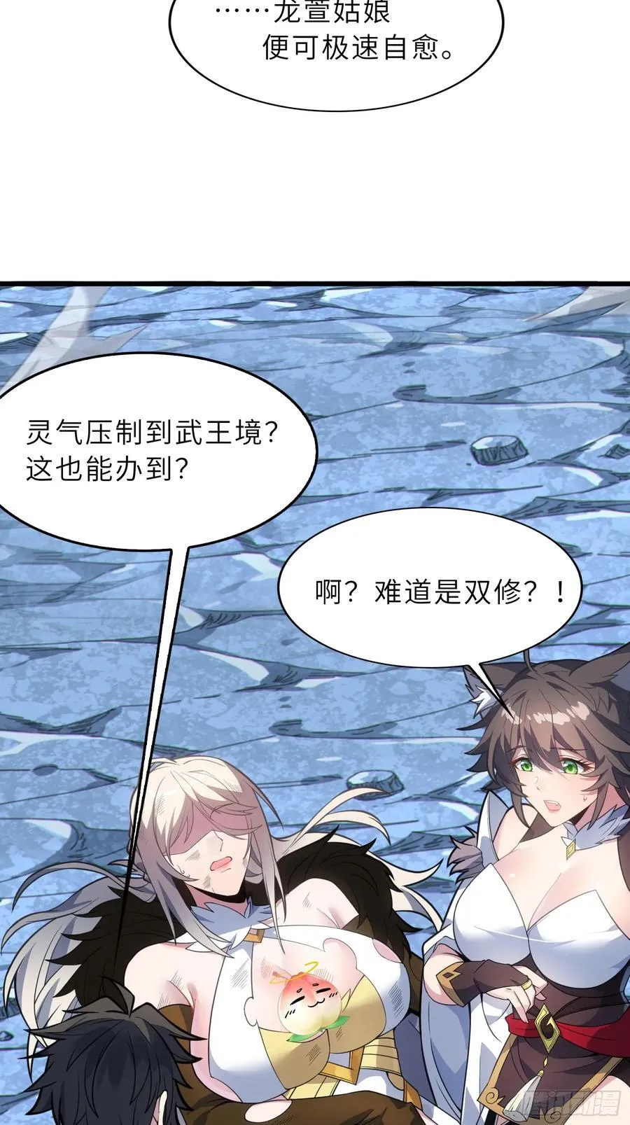54 灵泉双修？ 第11页