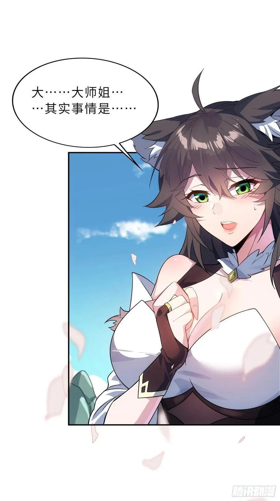 54 灵泉双修？ 第14页