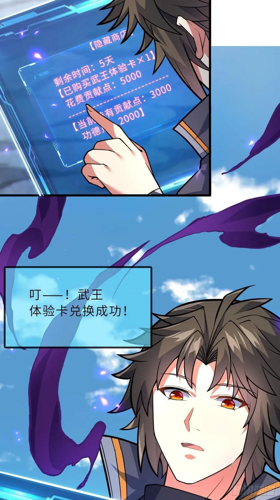 54 灵泉双修？ 第21页