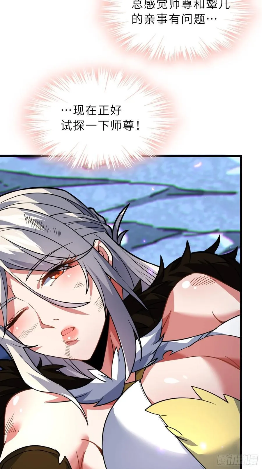 54 灵泉双修？ 第24页