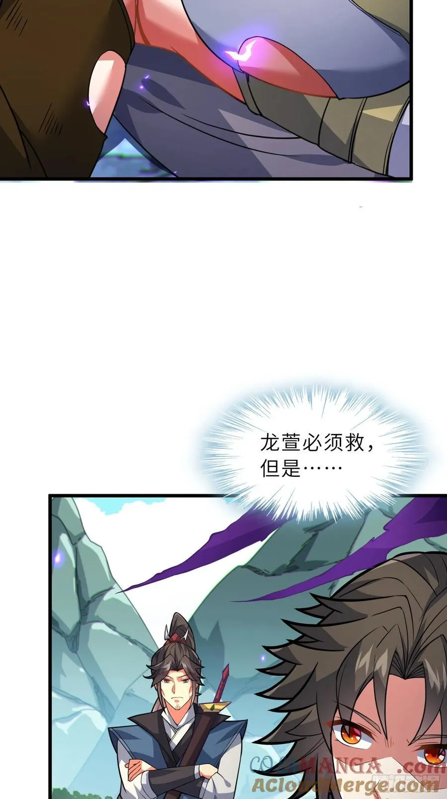 54 灵泉双修？ 第25页