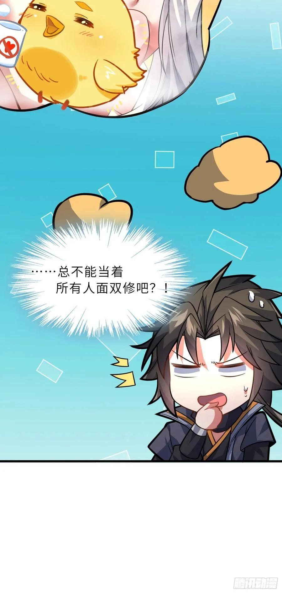 54 灵泉双修？ 第27页