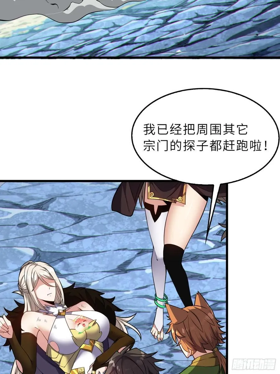 54 灵泉双修？ 第29页
