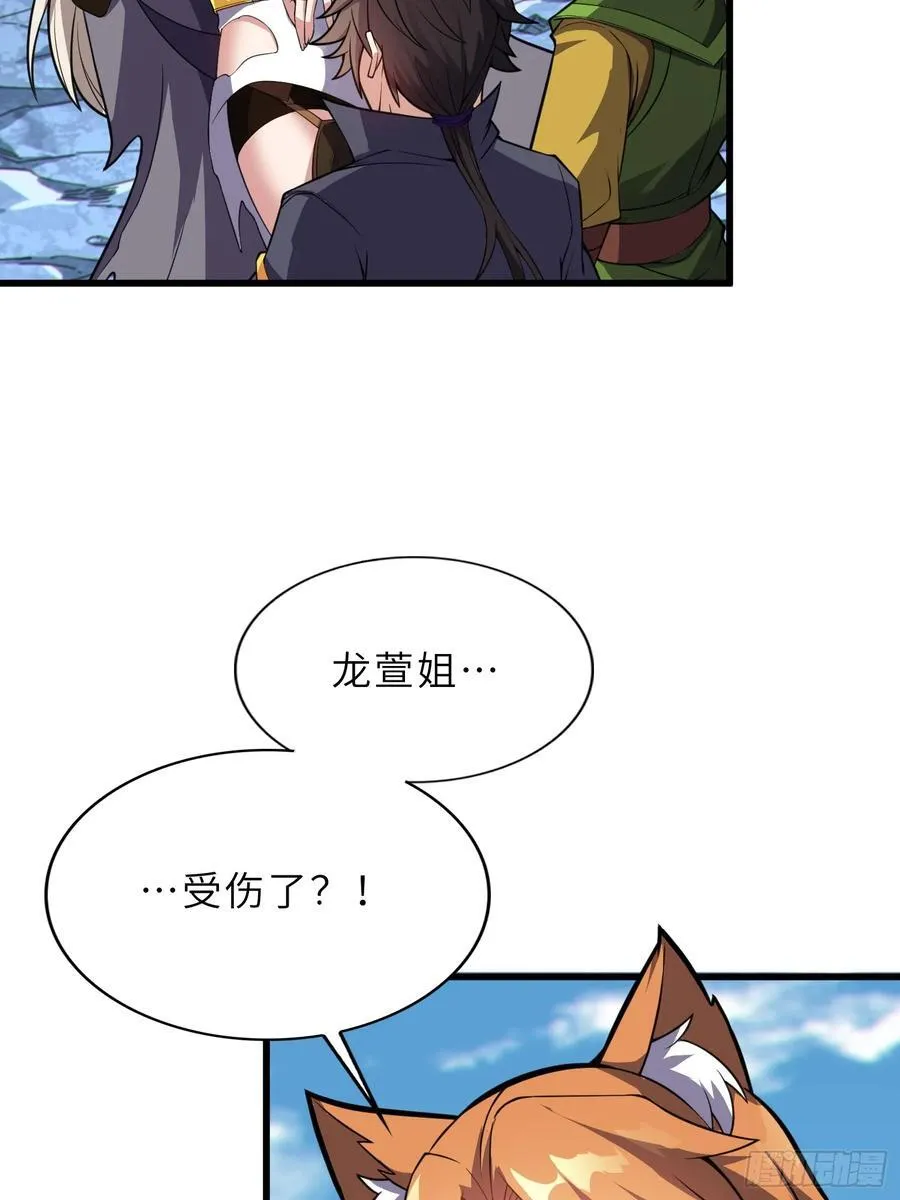 54 灵泉双修？ 第30页