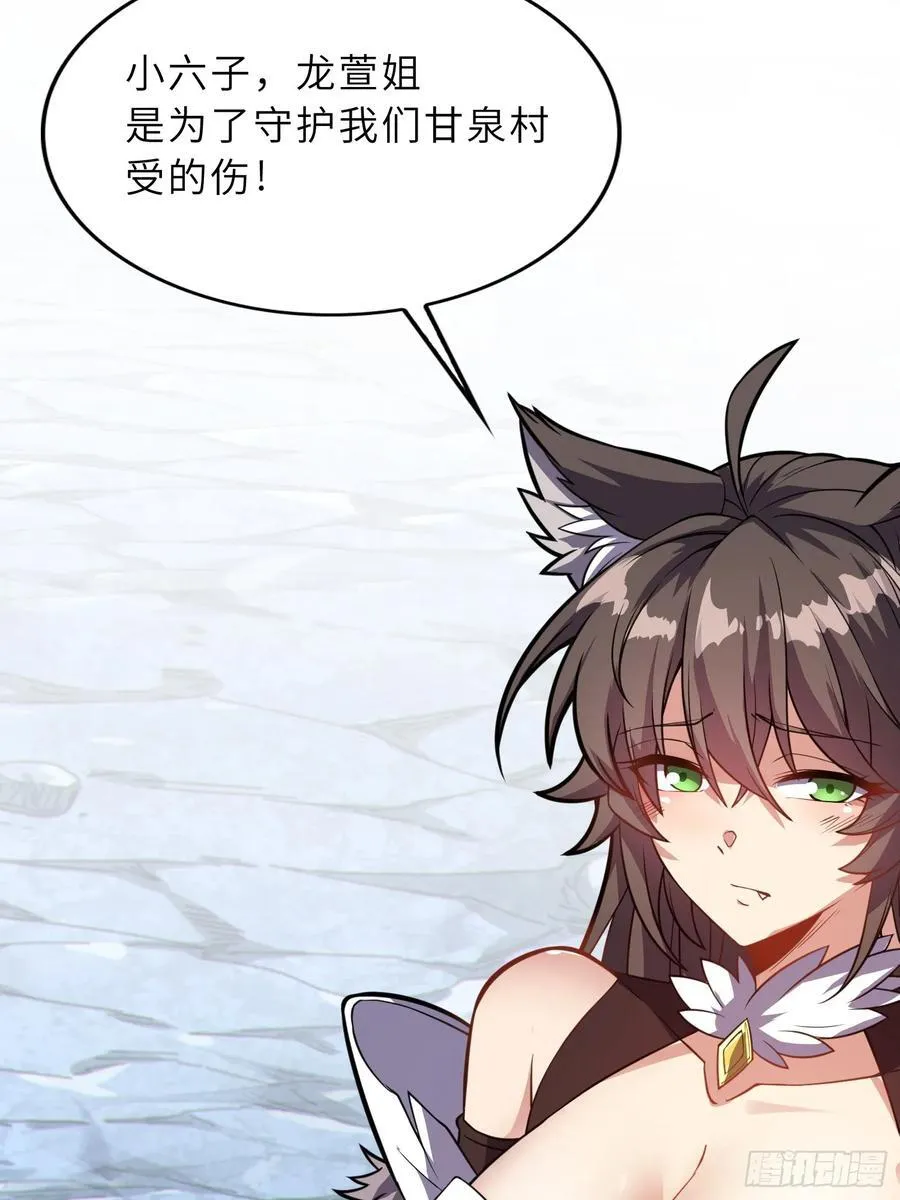 54 灵泉双修？ 第32页