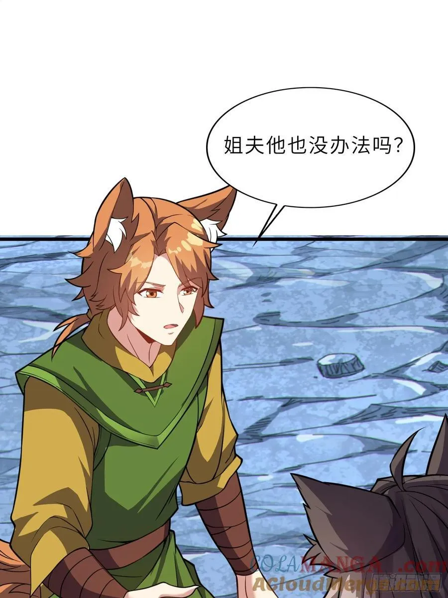 54 灵泉双修？ 第34页