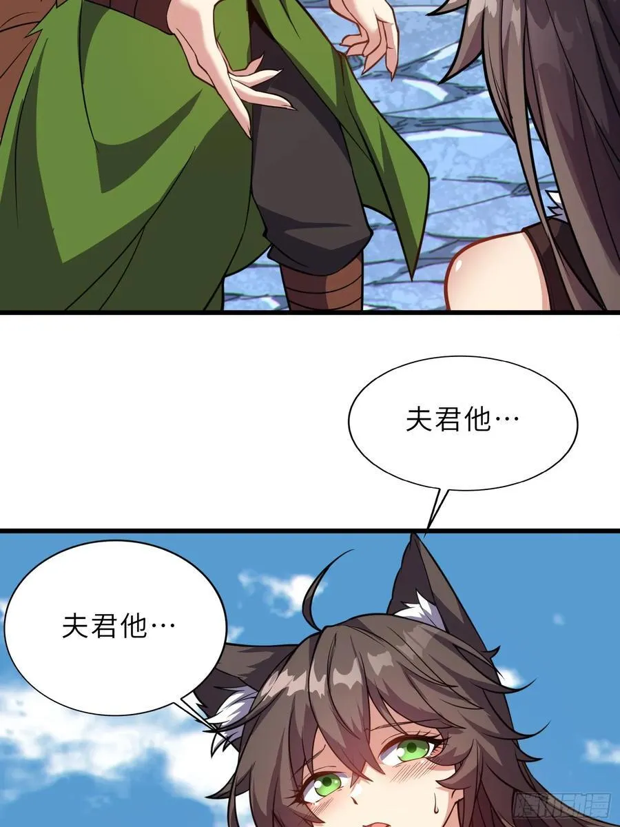 54 灵泉双修？ 第35页