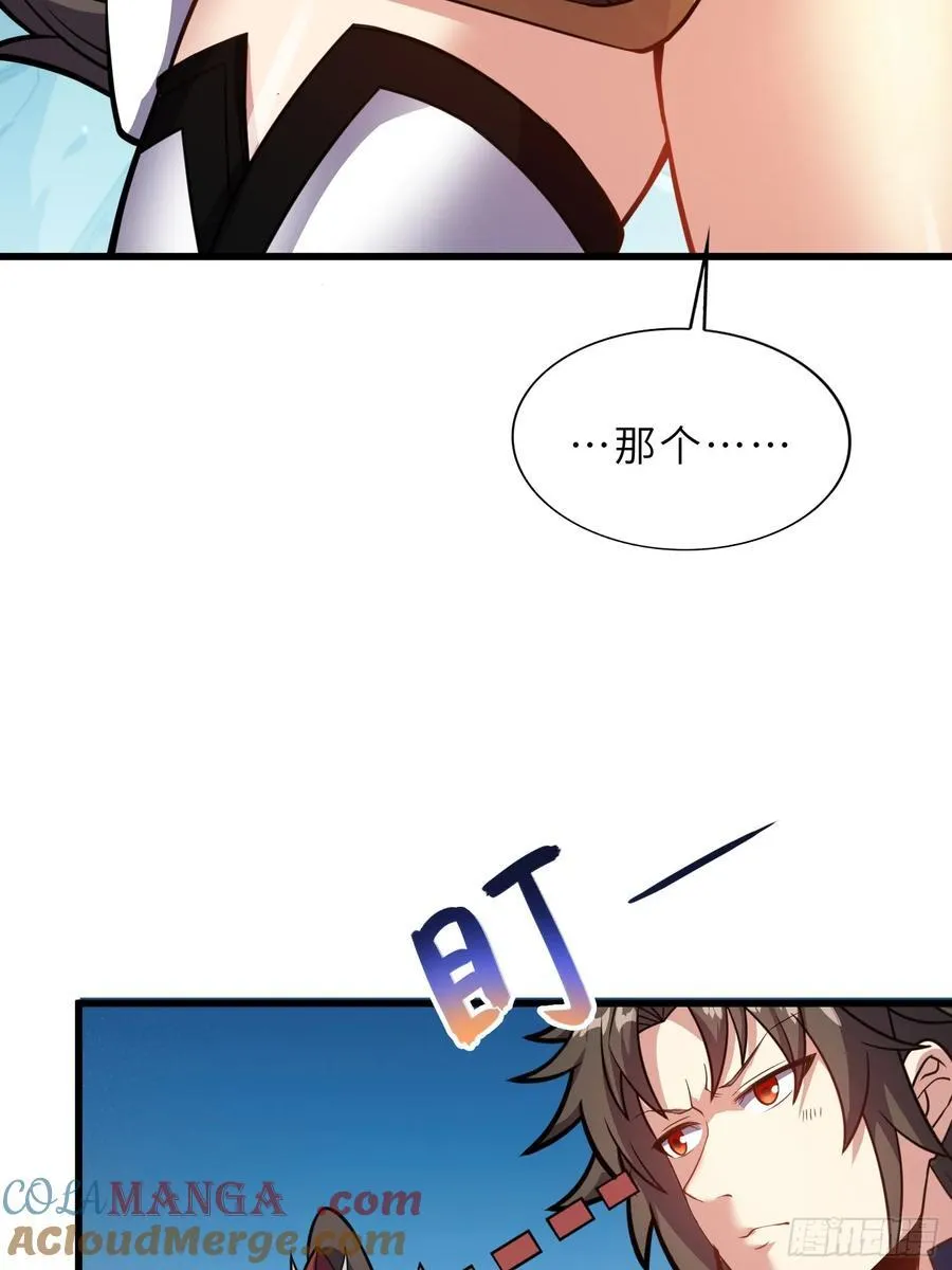 54 灵泉双修？ 第37页