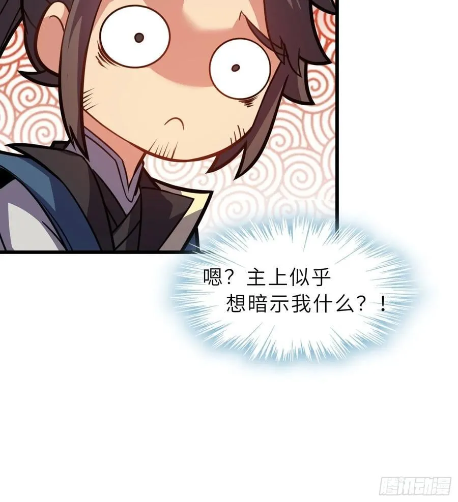 54 灵泉双修？ 第39页