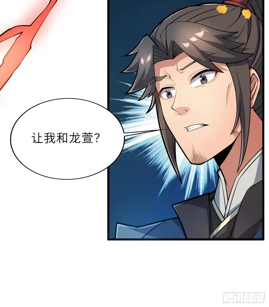 54 灵泉双修？ 第42页