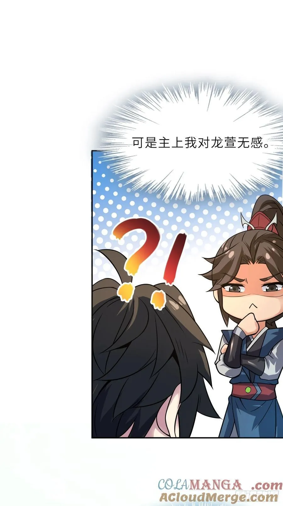 54 灵泉双修？ 第43页