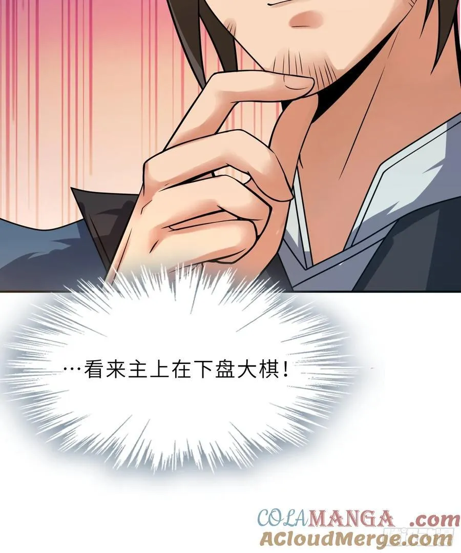 54 灵泉双修？ 第49页