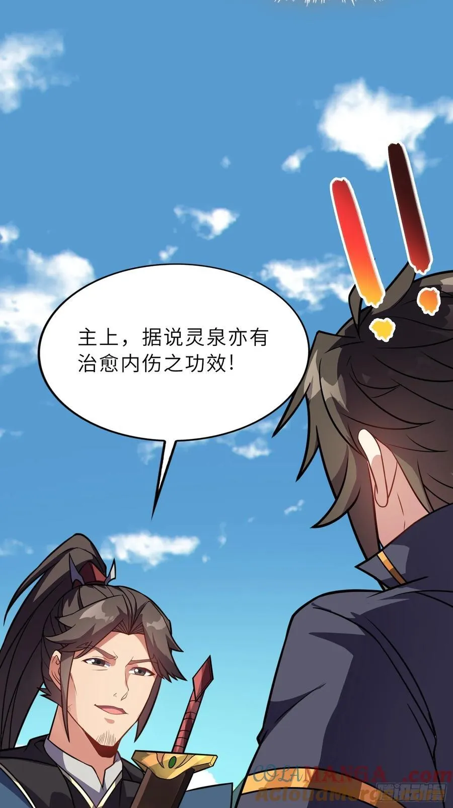 54 灵泉双修？ 第52页