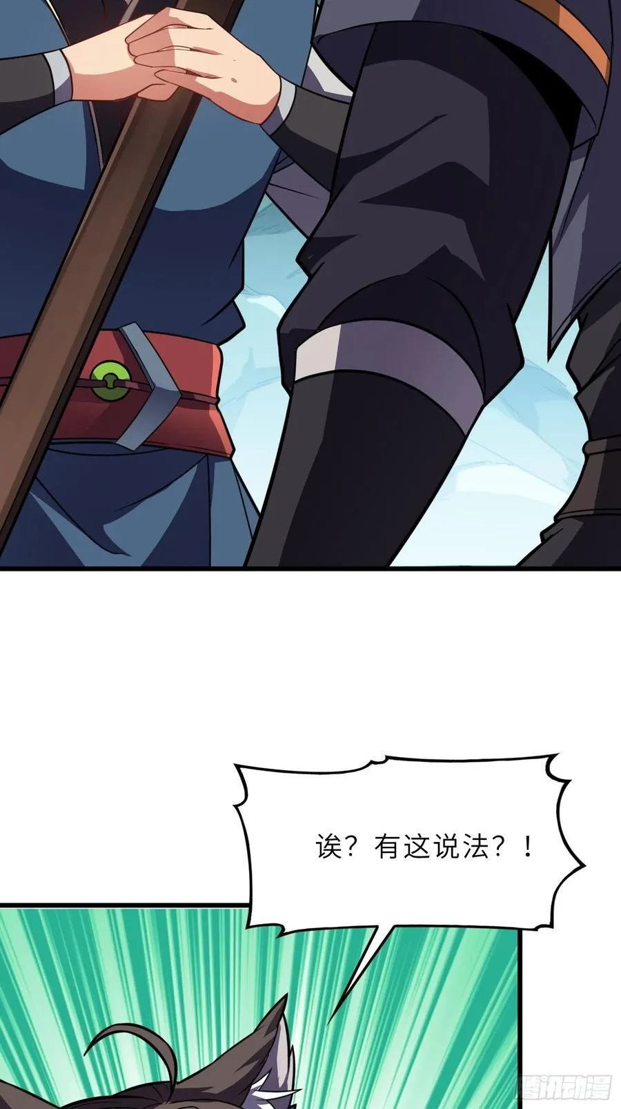 54 灵泉双修？ 第53页