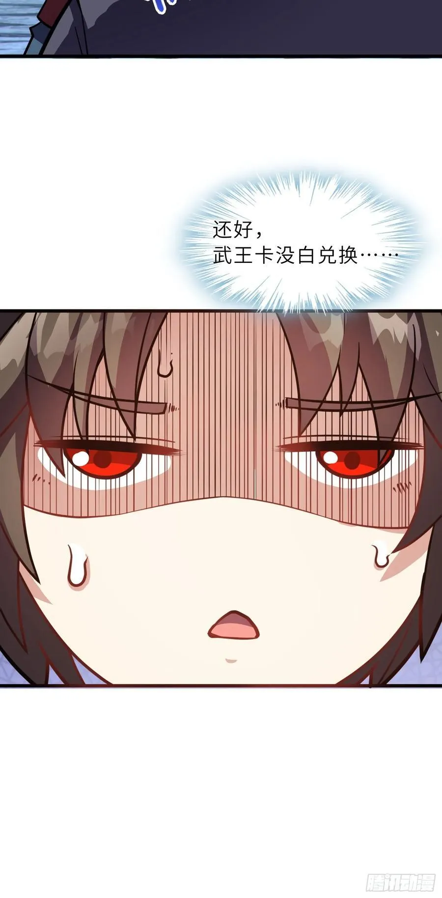 54 灵泉双修？ 第57页