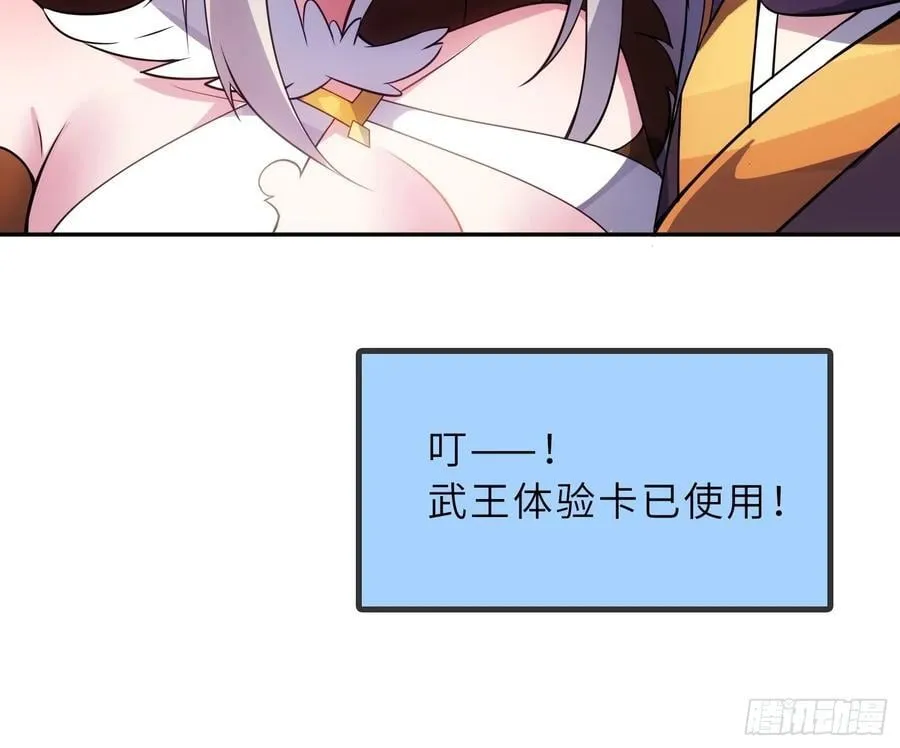 54 灵泉双修？ 第65页
