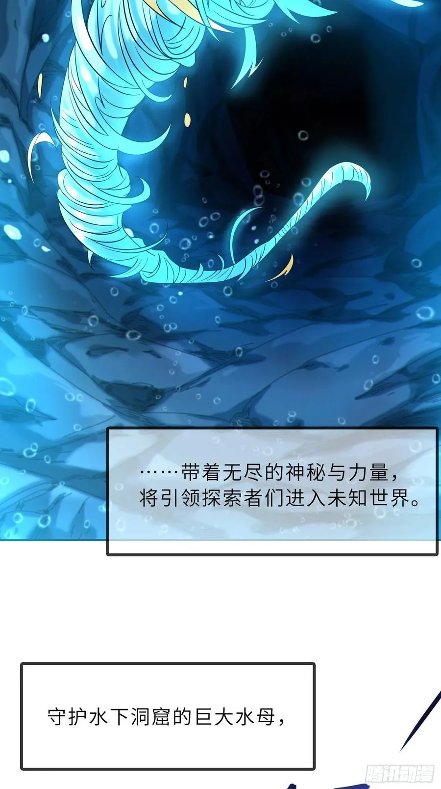 55 子嗣系统抽奖？ 第17页
