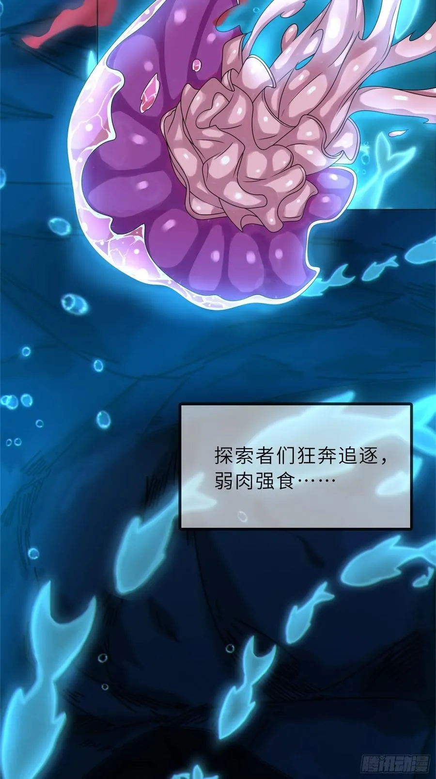 55 子嗣系统抽奖？ 第24页