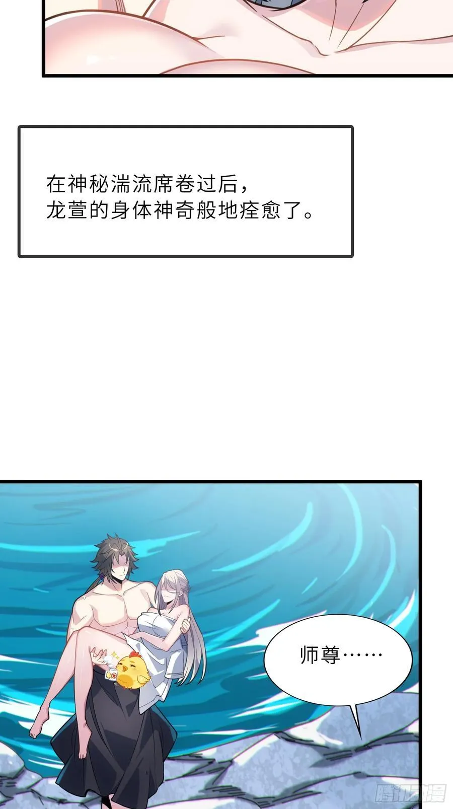 55 子嗣系统抽奖？ 第32页