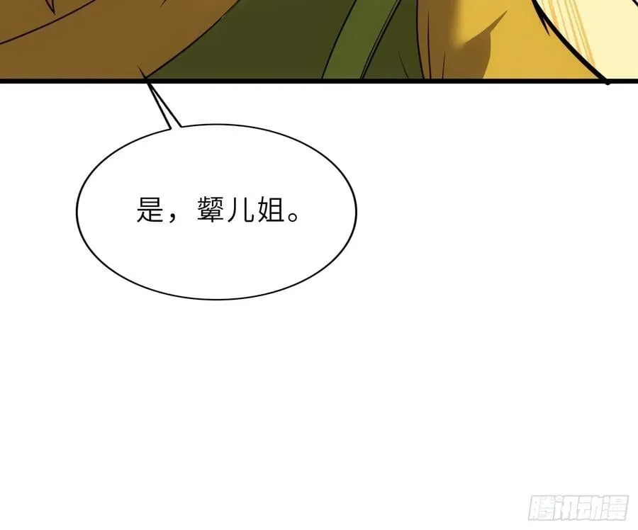 55 子嗣系统抽奖？ 第36页