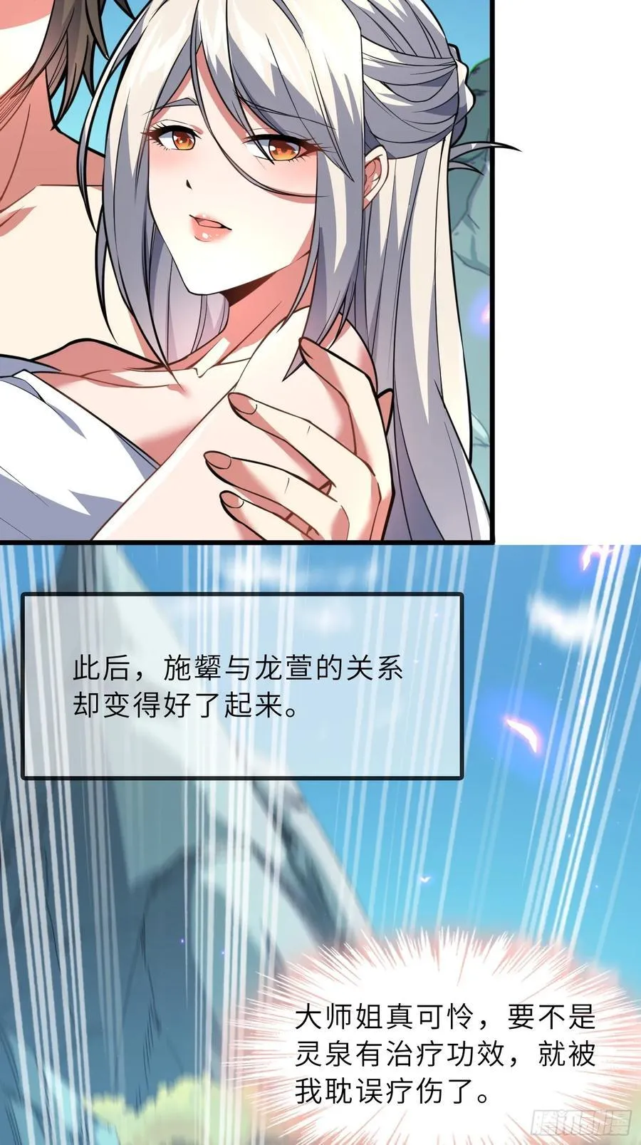 55 子嗣系统抽奖？ 第38页