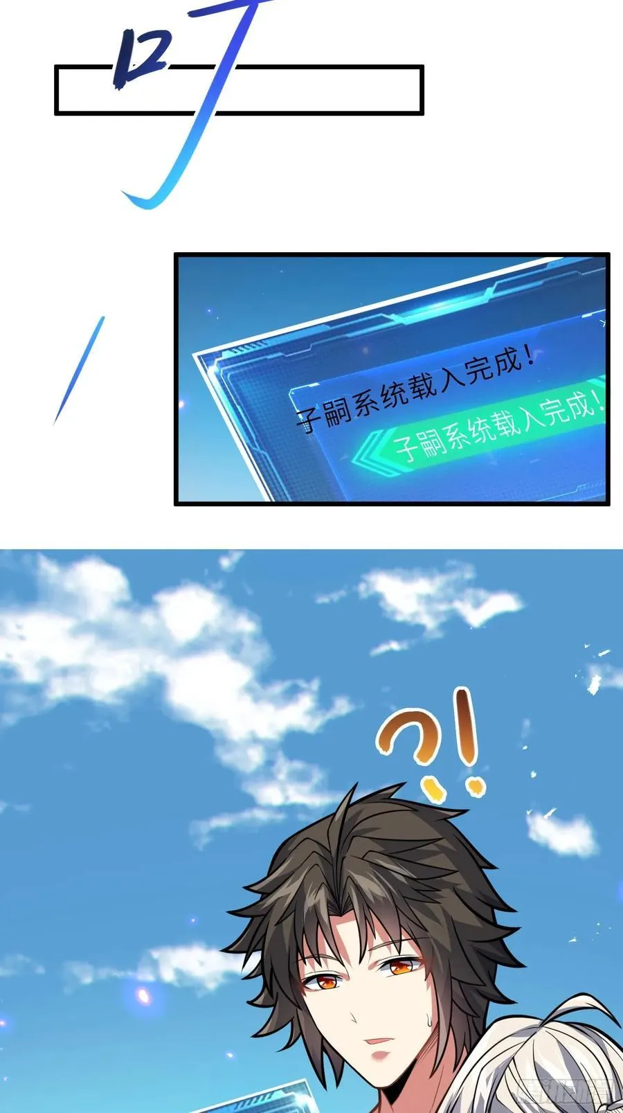 55 子嗣系统抽奖？ 第42页