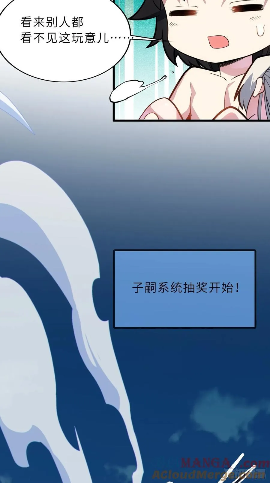 55 子嗣系统抽奖？ 第46页