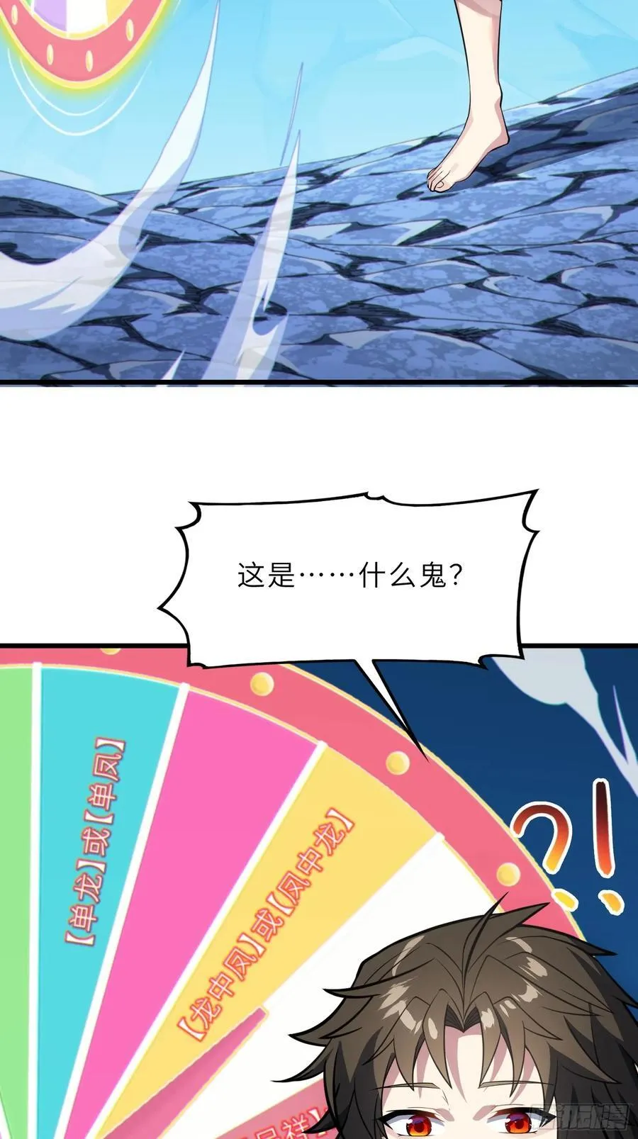 55 子嗣系统抽奖？ 第48页