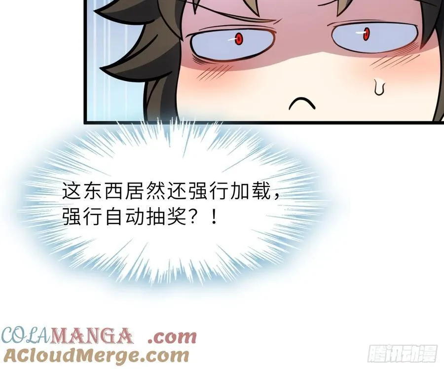 55 子嗣系统抽奖？ 第52页