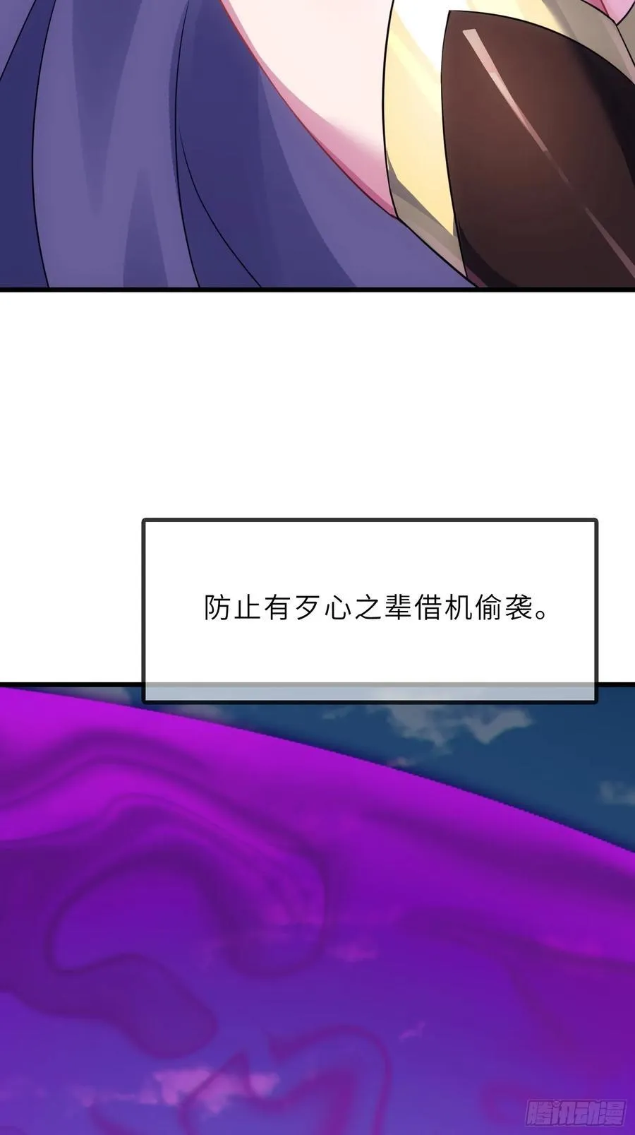 56 精疲力竭的夜晚 第12页