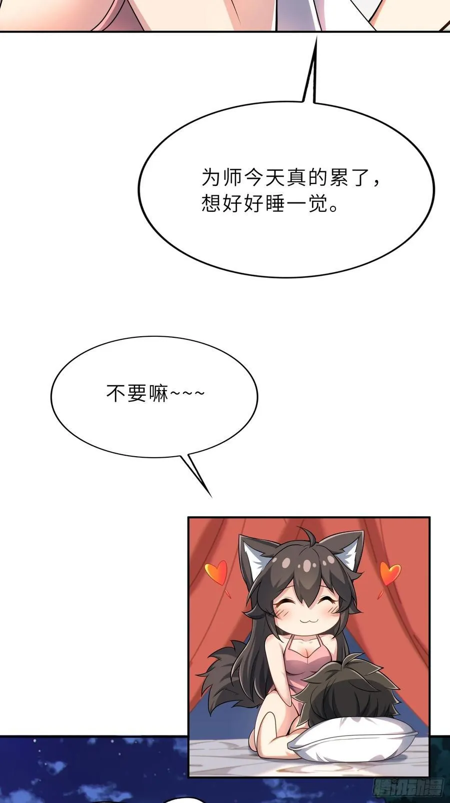 56 精疲力竭的夜晚 第18页