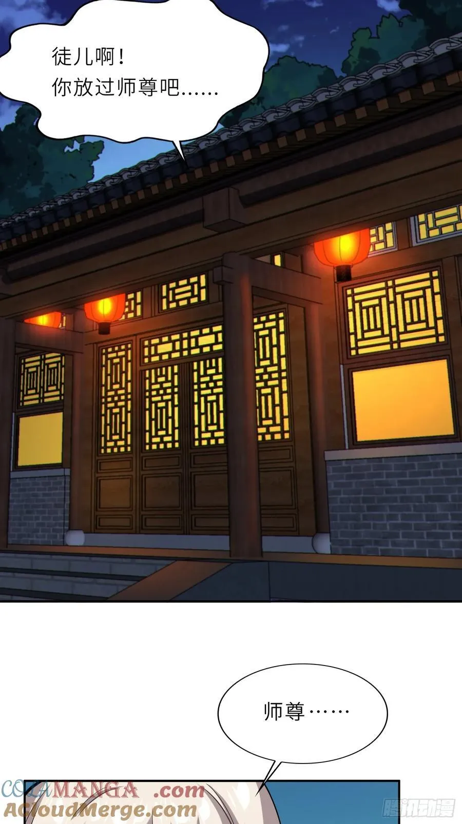56 精疲力竭的夜晚 第19页