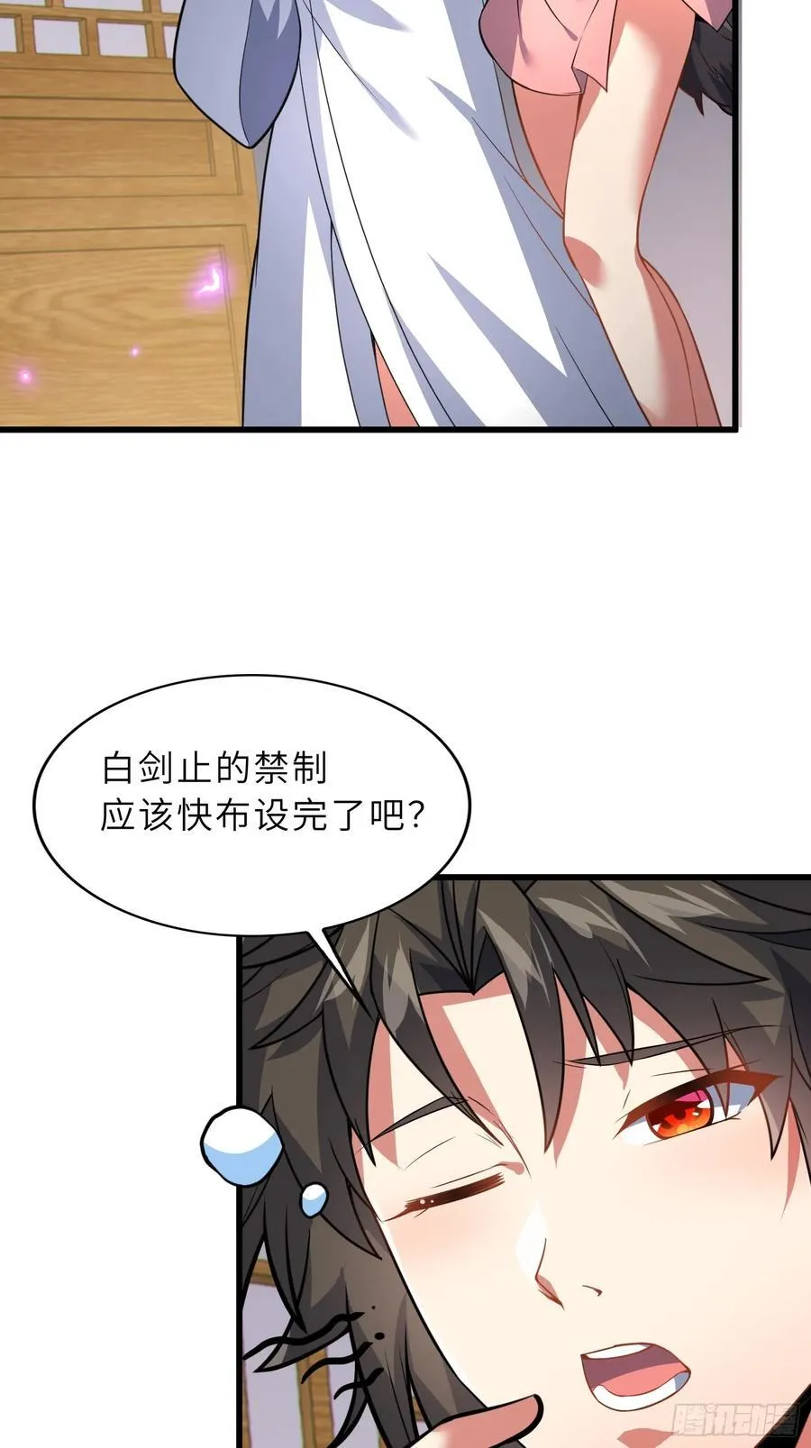 56 精疲力竭的夜晚 第24页